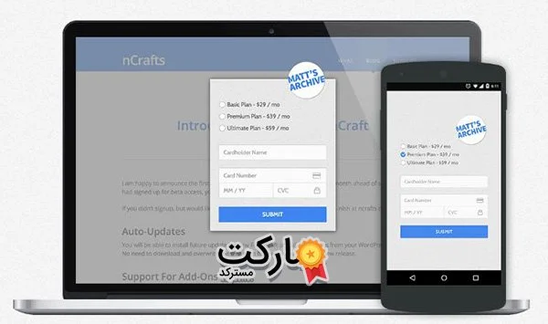فرم ساز واکنش گرای وردپرس